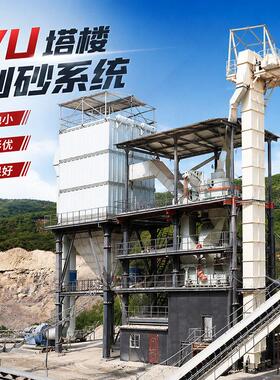 黎明重工干式制砂楼石灰石矿制砂机VU系统(干法制砂成套系统)价