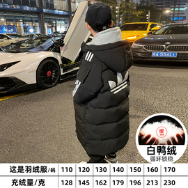 男童羽绒服2022洋气，儿童冬装中长款过膝中大童装男孩品牌