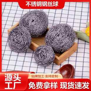 铁砂球不掉渣洗锅钢丝网球刚丝纲丝球商用球不掉丝铁沙球强力去污