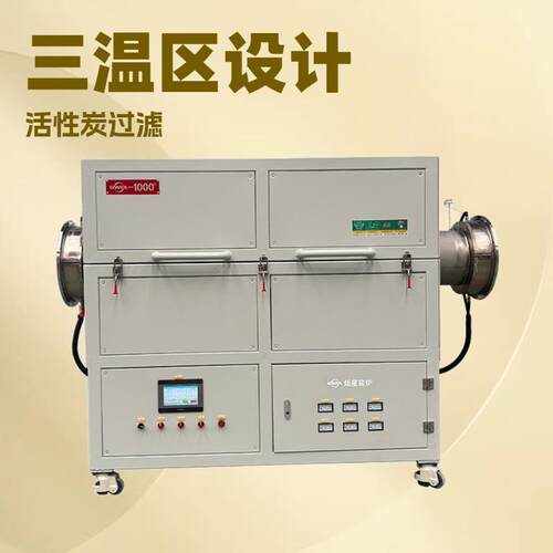 1000°C真空气氛管式炉专为实验室科研院所