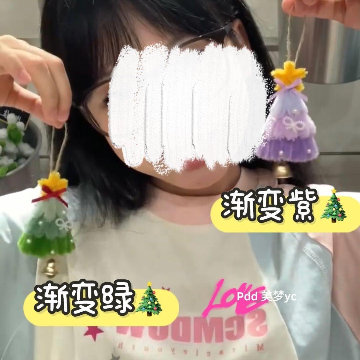 扭扭棒圣诞树风铃挂件材料包圣诞节挂饰情侣手工自制礼物送女友