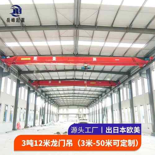 LD-10T单梁行车起重机工厂车间料场用电动遥控小型桥式起重机