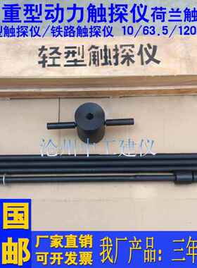 高档型触探仪动荷力探仪重型轻触探仪轻型动力触探仪兰钎探触探杆