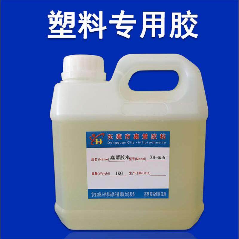 聚丙烯PP塑料胶水 高强度透明强力粘PP胶水厂家 粘PP塑料专用胶水