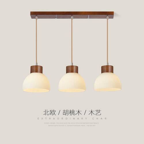 饭厅灯中古日式田园风餐桌吧台灯胡桃木色极简创意卧室床头小吊灯