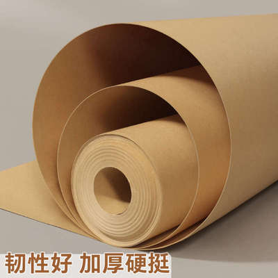 长筒整卷大张卷筒牛皮纸卡纸制版加厚服装打板打样纸包装纸刻字绘