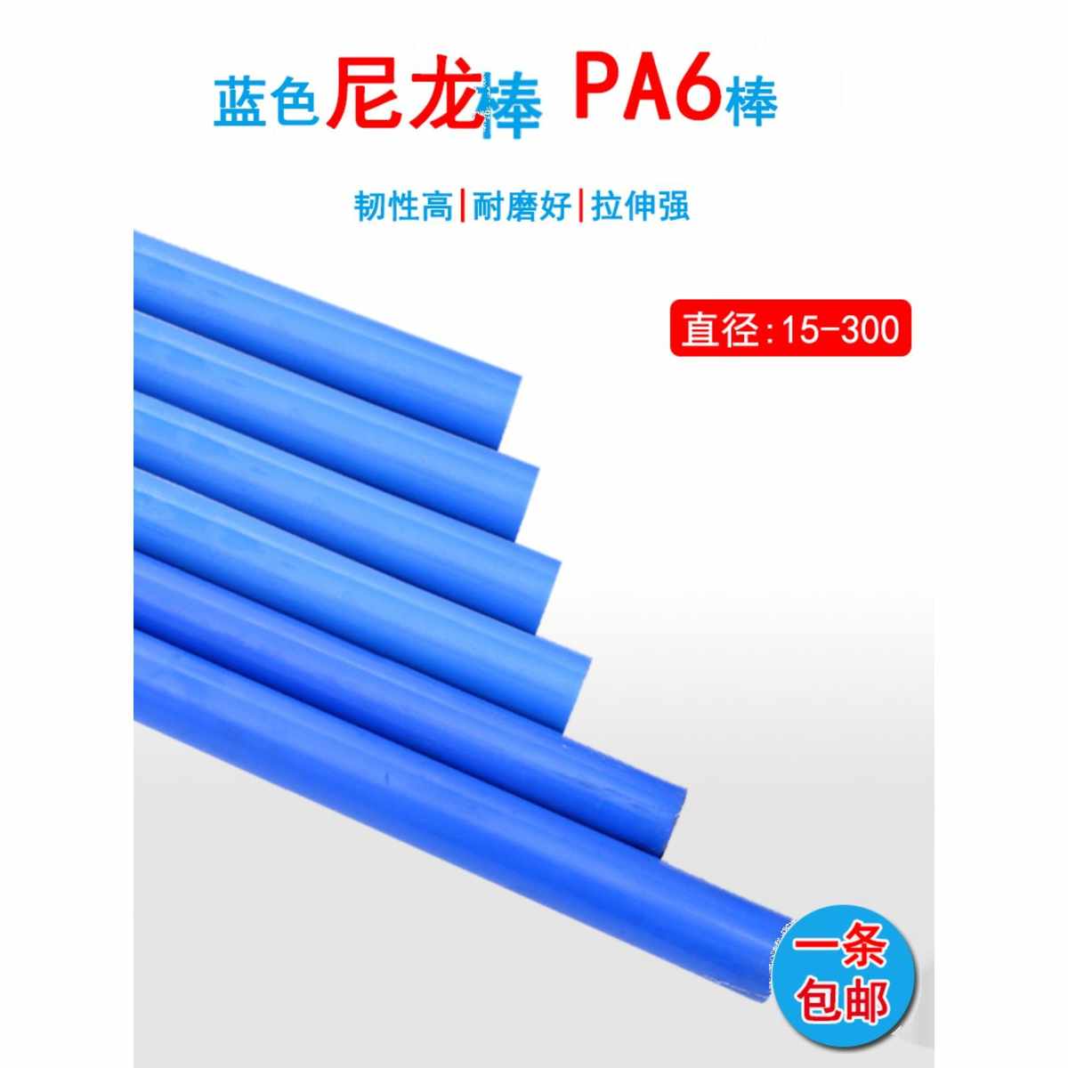 蓝色尼龙棒实心圆柱 耐磨白色pa6尼龙棒大直径黑色尼龙棒加工定制