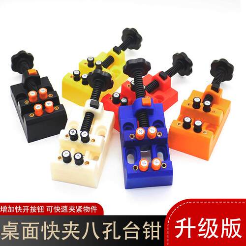 文玩八孔台钳迷你小台虎钳平口钳橄榄床印床佛珠核桃具钟表固定夹
