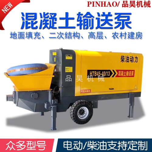 柴油二次结构混凝土输送泵厂家直销40型大颗粒细石混凝土输送泵