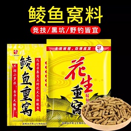 老G花生重窝黑坑野钓鲤鱼窝料鲮鱼打窝料底窝土鲮泰鲮鱼饵料颗粒