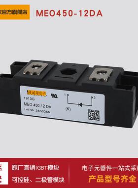 快恢复二极管MEO450/500/550-12DA MEA75 95 250 300-02 06 12DA