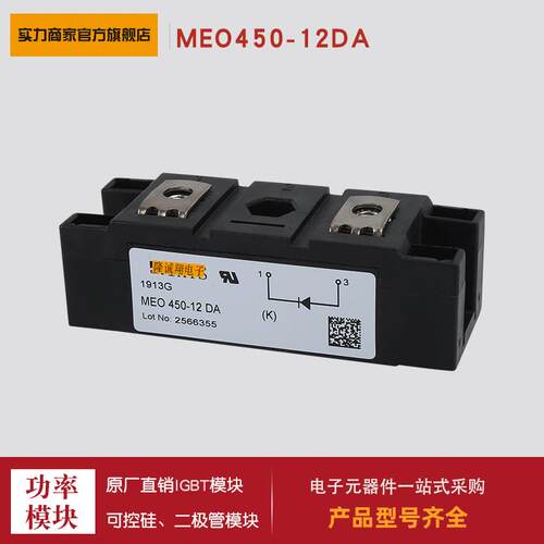 快恢复二极管MEO450/500/550-12DA MEA75 95 250 300-02 06 12DA