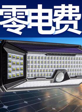 新款太阳能户外庭院灯家用院子照明室外防水人体感应路灯LED壁灯