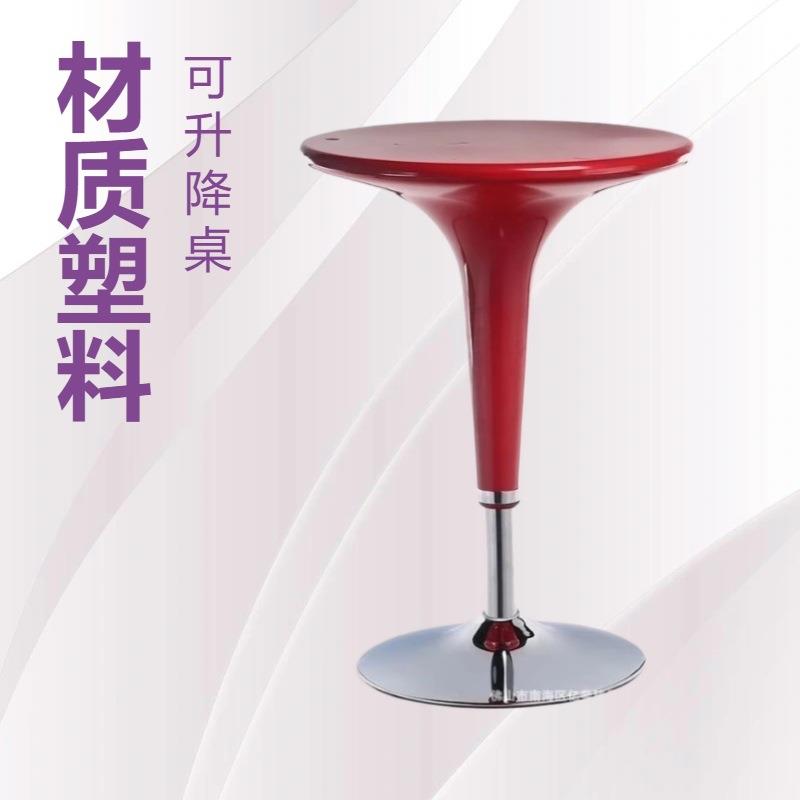 酒吧桌ABS升降吧台桌小圆桌咖啡桌奶茶店餐桌洽谈桌西餐厅圆桌子