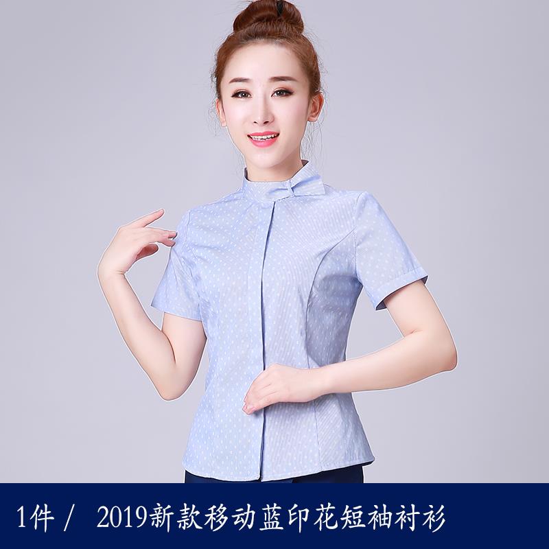 正品中国移动司工作服长袖衬衫员工制服工作服营业公2厅工作服衬