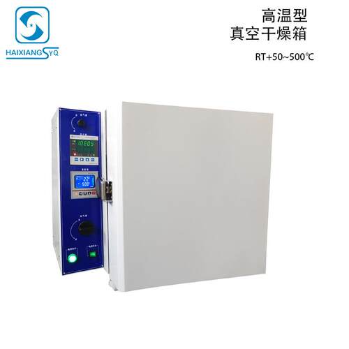 上海厂家生产高温真空干燥箱GZF-6050S