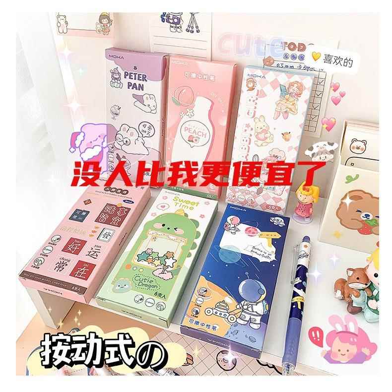 盒装按动可擦中性笔魔力热可易消蓝色笔芯磨摩檫按动学习用品