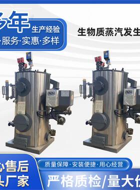 生物质颗粒蒸汽发生器燃料锅炉商用工业酿酒全自动厂家生物蒸汽机
