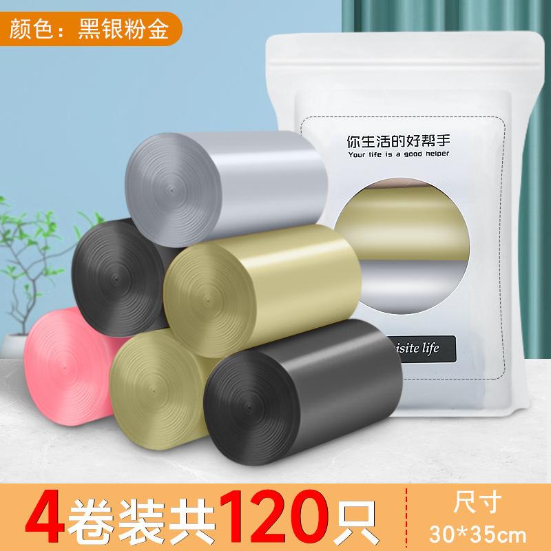 垃圾袋垃圾袋垃圾桶家用垃圾袋