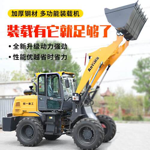 机型四驱用柴油装载机 液压多途柴油小装载 农用推土63车铲车机