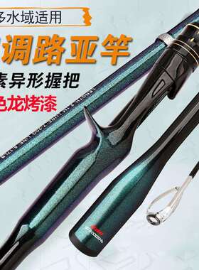 直销碳素路亚竿M调泛用竿直柄枪柄一体把插接路亚竿单竿