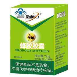 金奥力牌蜂胶软胶囊100粒总黄酮7.14%免疫力成人金奥力蜂胶胶囊
