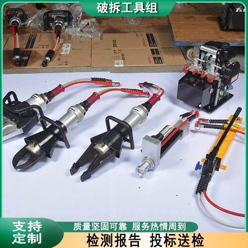 液压破拆工具组 双管接口液压剪扩器 矿山救援设备液压机动泵