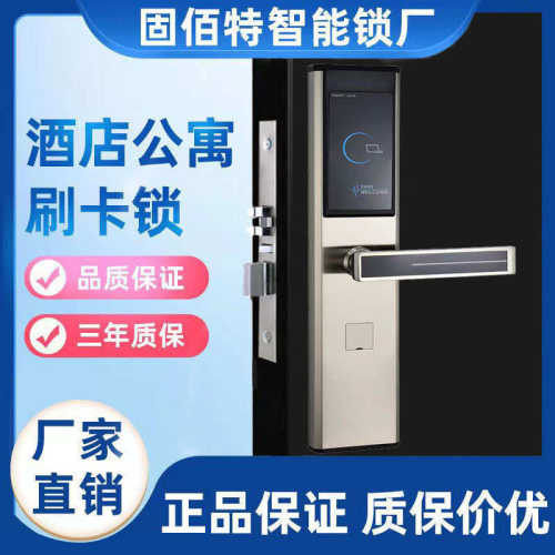 铝合金刷卡感应锁出租房一站式管理密码锁高校公寓宾馆银色刷卡锁