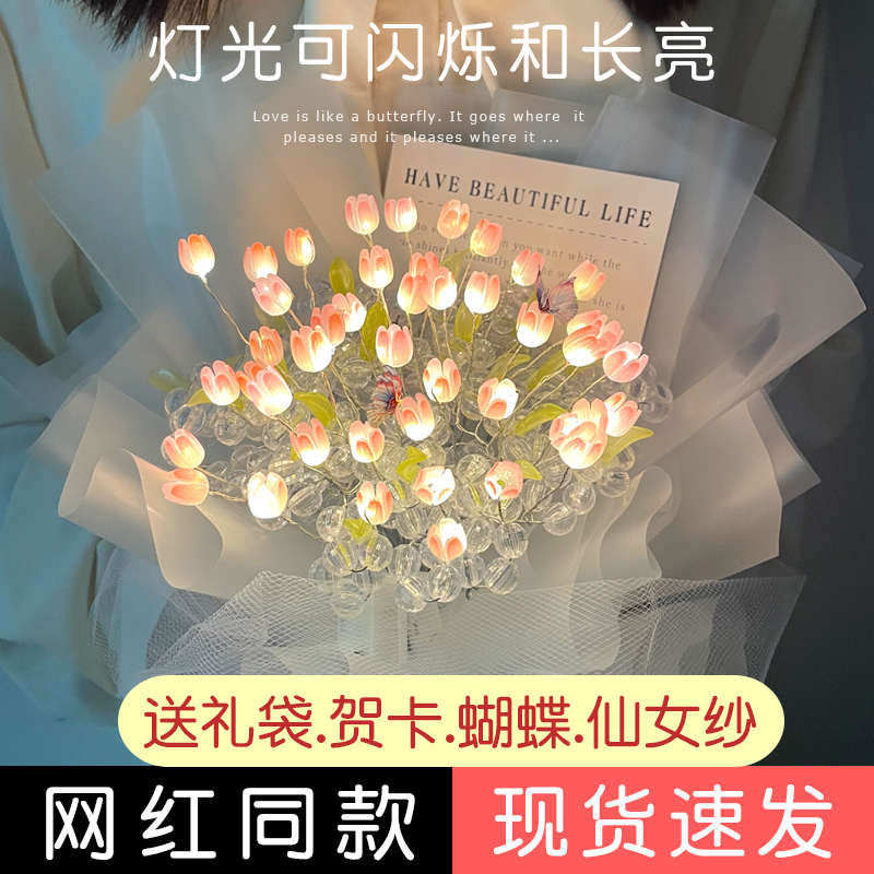 diy郁金香花束小夜灯材料包送女友闺蜜手工生日圣诞节满天星礼物