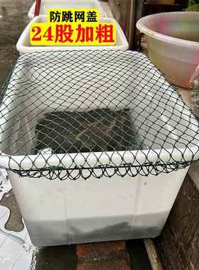 【24股加粗线】长方形养殖池箱鱼缸 防跳网罩 卖螃蟹匡防逃鱼网盖