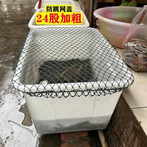 【24股加粗线】长方形养殖池箱鱼缸 防跳网罩 卖螃蟹匡防逃鱼网盖