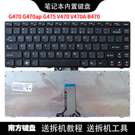 g470南元g475v470v480cb470b490m490笔记本，b475键盘适用联想