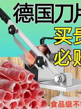 切牛肉卷机器家用家庭切羊肉片机牛羊肉卷切片机冻肉手动切片器阿