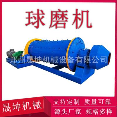 水泥矿石干式球磨机全自动金矿石球磨机干湿两用磨粉机设备