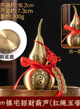 黄铜葫芦镇宅纯铜开口空心八卦铜葫芦五帝钱挂件乔迁招财家居摆件