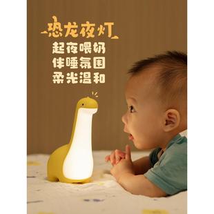 电池床头喂奶按钮式小夜灯萌宠恐龙灯内置充电柔光伴睡简约夜灯