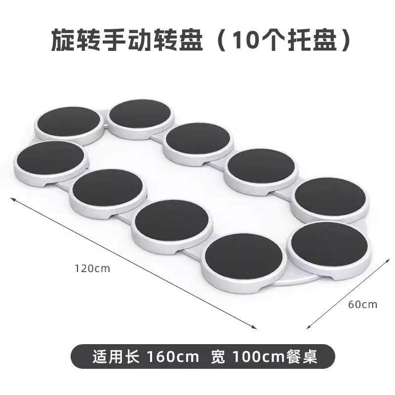 长桌专用转盘旋转餐盘家用适合长餐桌的手动可携式托盘长条桌转菜