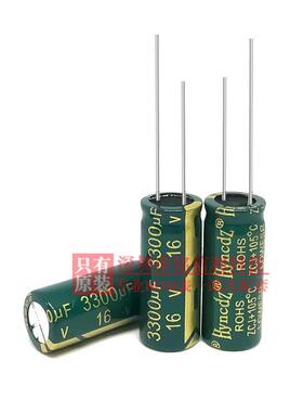 绿金高频电解电容16V1000UF 1500UF 2200UF 3300UF4700UF普通黑色