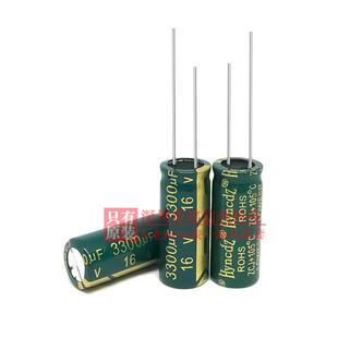 绿金高频电解电容16V1000UF 1500UF 2200UF 3300UF4700UF普通黑色