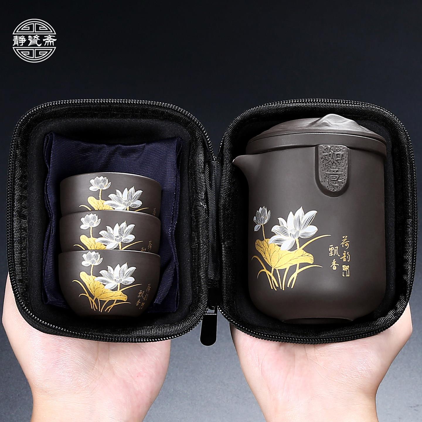 静瓷斋轻奢可携式紫砂旅行功夫茶具快客茶杯茶水分离户外露营套装