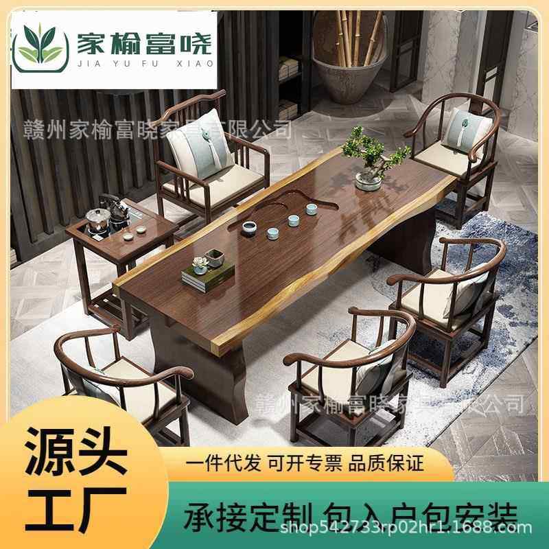 实木大板茶台功夫大板禅意新中式家用办公全套原木茶几茶桌椅组合