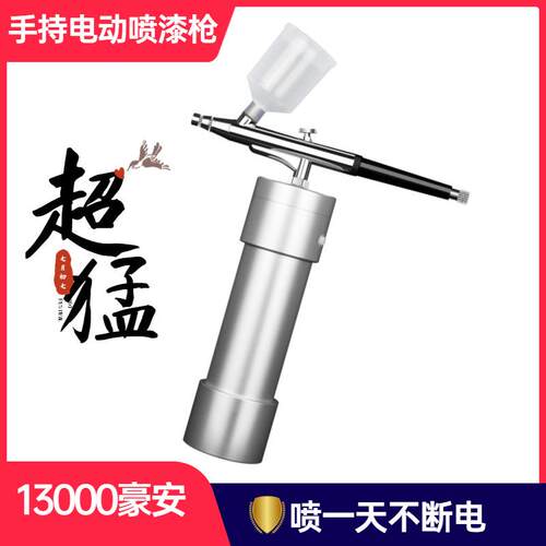 福旨7500可携式充电式电动喷笔气泵套装高达模型上色喷漆彩绘喷涂