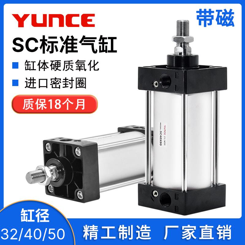 带磁标准气缸SC32/40/50X50X75X100X125X150X160*175X200X250-S