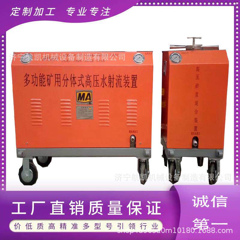 矿用水切割机超高压水射流装置煤矿山救援水切割机便携式小型水刀