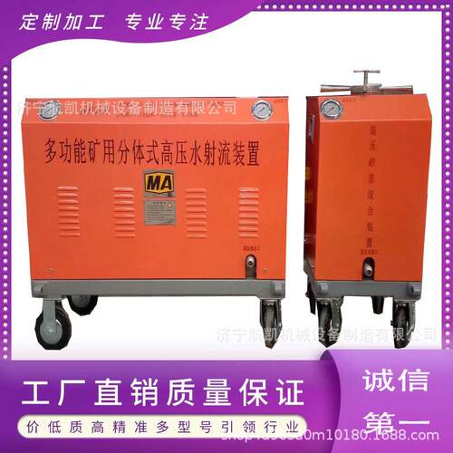 矿用水切割机超高压水射流装置煤矿山救援水切割机便携式小型水刀
