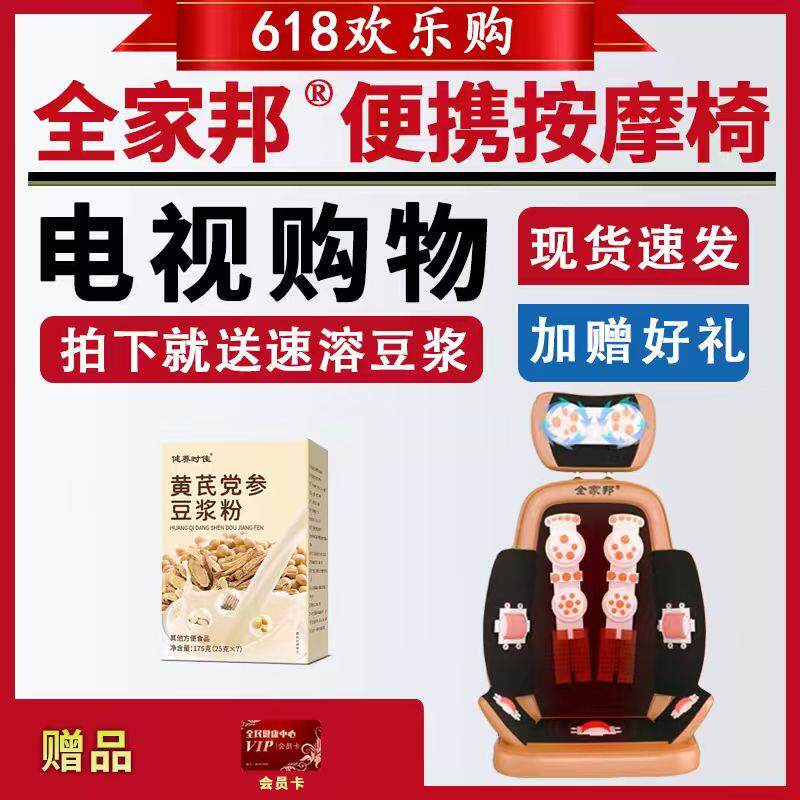 全家邦可携式按摩椅揉捏背部腰部揉捏按摩全自动电视同款按摩椅