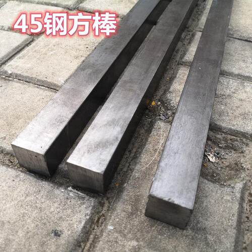 冷拉方钢 45钢实心方棒 冷拔方棒 15*15 20*20 100*100mm现货零切