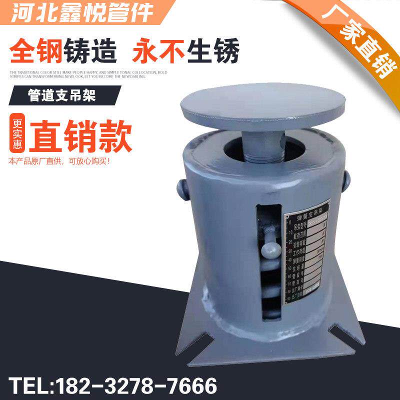 支吊架 管道支吊架 弹簧支吊架 弹簧吊架 支架 管道吊架能TD弹簧