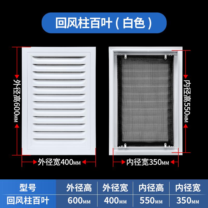 滤网净化铰带过回风一体风口通风口口门车间柱回风百叶窗型铝合金