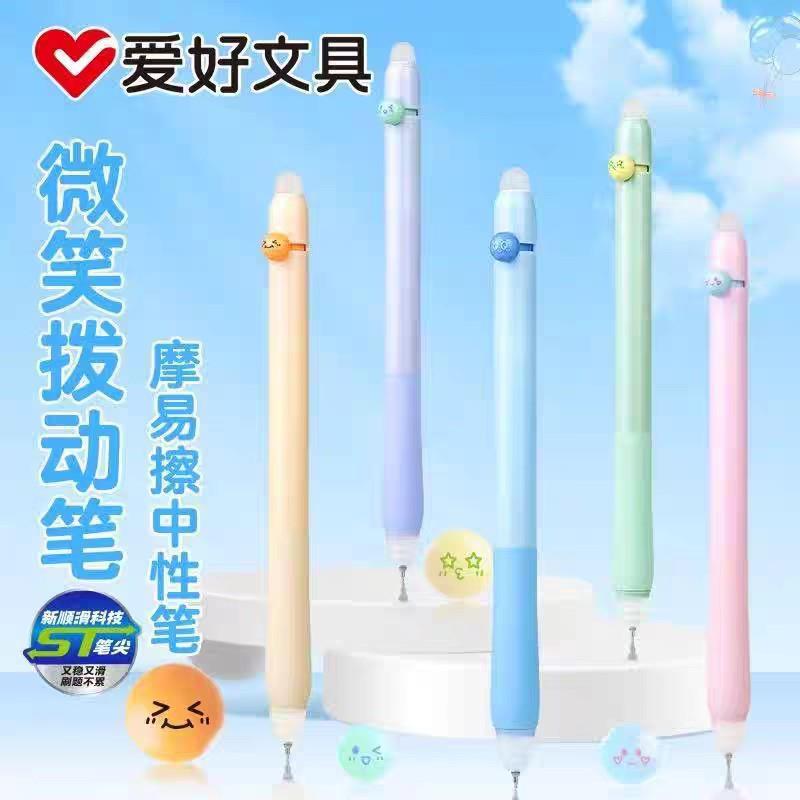 爱好GP2931摩易擦中性笔整架黑色双头可擦